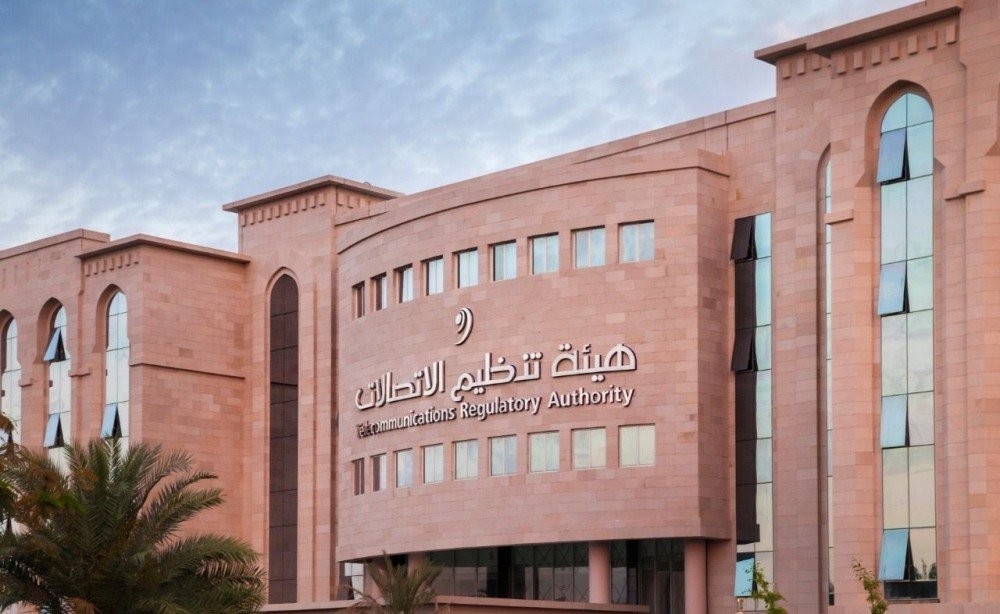 Telecommunications Regulatory Authority (TRA) headquarters building